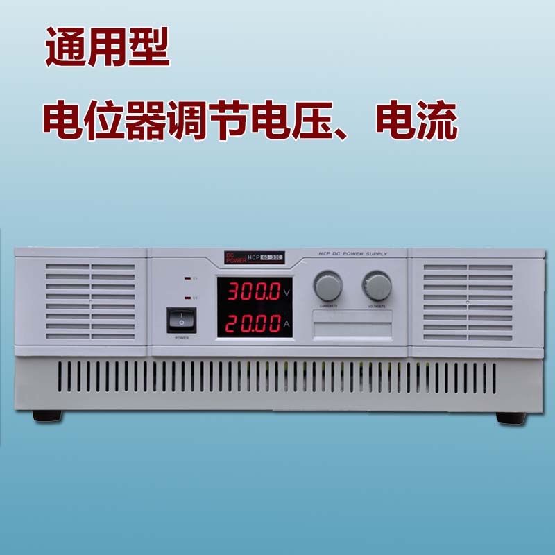 華泰程控電源(yuan)采用微機控制，技(jì)術先進，全程控